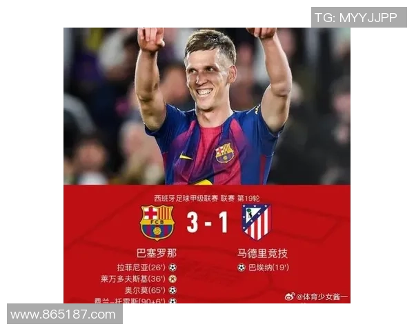 西甲焦点战巴萨对马竞战术被破解巴萨是否已沦为伪强队