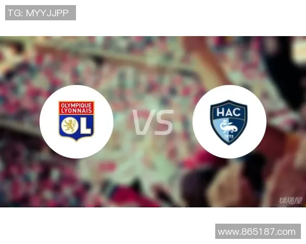 法甲周日015场次分析里昂对阵勒阿弗尔比分预测与推荐 法甲周日015场次分析里昂对阵勒阿弗尔比分预测与推荐